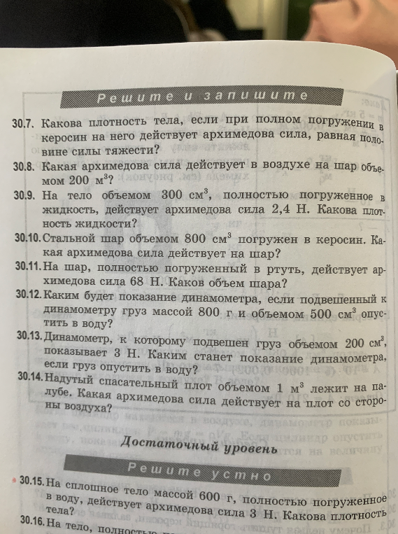 Какова плотность тела, если при полном погружении в керосин на него действует архимедова сила, равная половине силы тяжести?