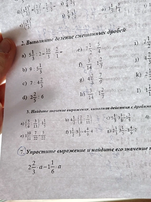 Выполните деление смешанных дробей. Найдите значение выражения, выполнив действия с дробями. Упростите выражение и найдите его значение.