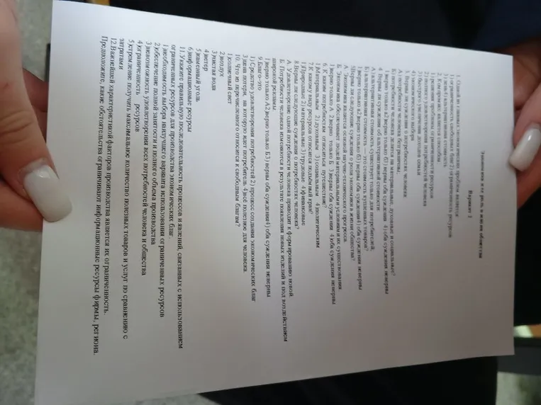 Выполните задания теста по теме 'Экономика и её роль в жизни общества' (Вариант 2), включая вопросы о потребностях, ресурсах и благах.