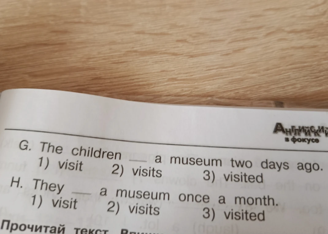 G. The children __ a museum two days ago. H. They __ a museum once a month.