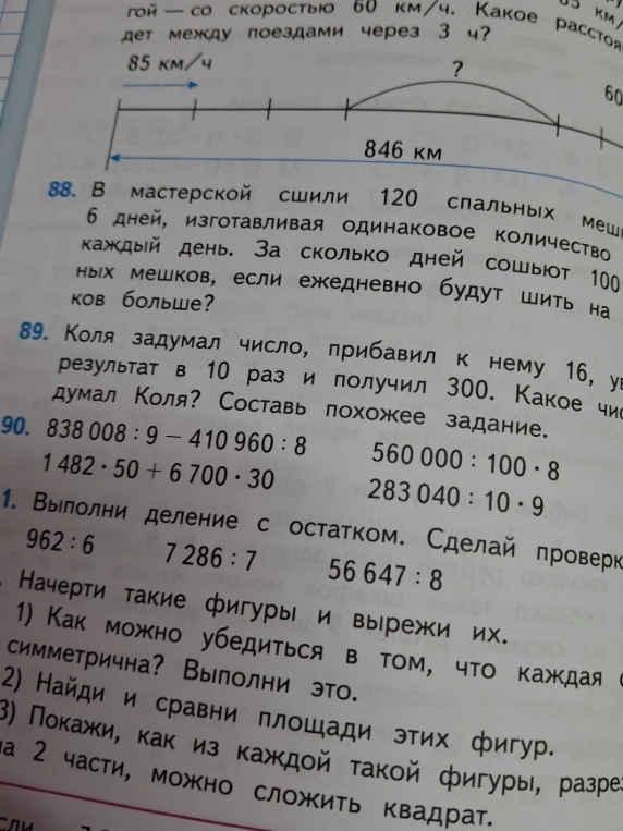 В мастерской сшили 120 спальных мешков за 6 дней, изготавливая одинаковое количество каждый день. За сколько дней сошьют 100 спальных мешков, если ежедневно будут шить на 5 мешков больше?