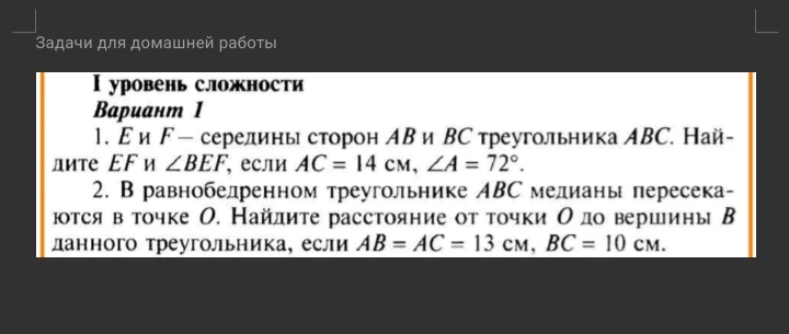 В равнобедренном треугольнике АВС медианы пересекаются в точке О. Найдите расстояние от точки О до вершины В данного треугольника, если АВ=АС=13см, ВС=10см.
