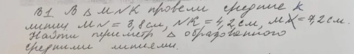 В треугольнике MNK провели средние линии. MN=3,8 см, NK=4,2 см, MK=7,2 см. Найти периметр треугольника, образованного средними линиями.