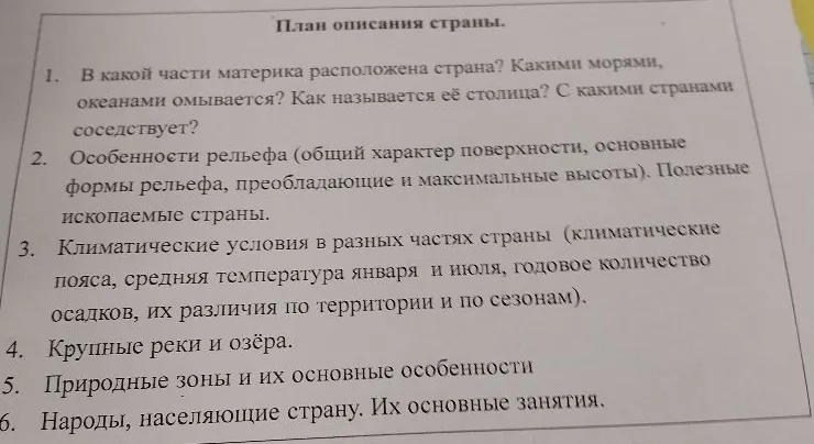 Опишите Египет по плану: расположение, рельеф, климат, реки, природные зоны, население.