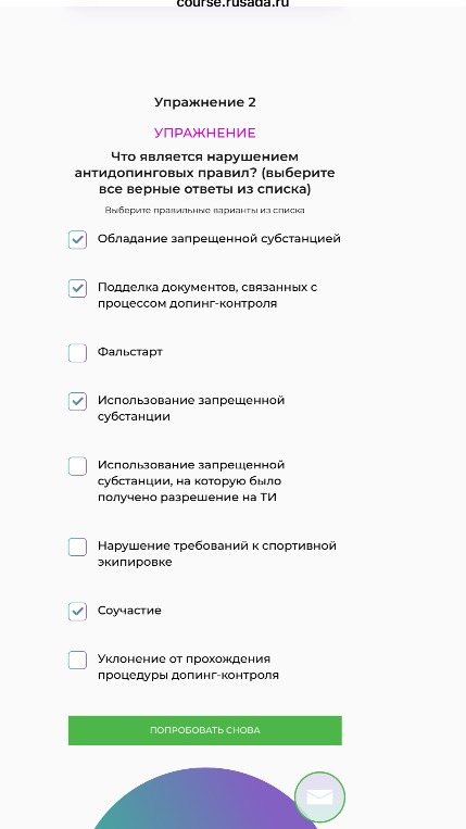 Что является нарушением антидопинговых правил? (выберите все верные ответы из списка)