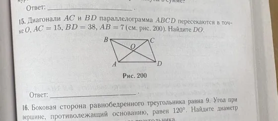 Диагонали AC и BD параллелограмма ABCD пересекаются в точке O, AC = 15, BD = 38, AB = 7. Найдите DO.