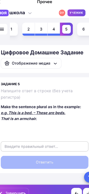 Make the sentence plural as in the example: e.g. This is a bed. – These are beds. That is an armchair.