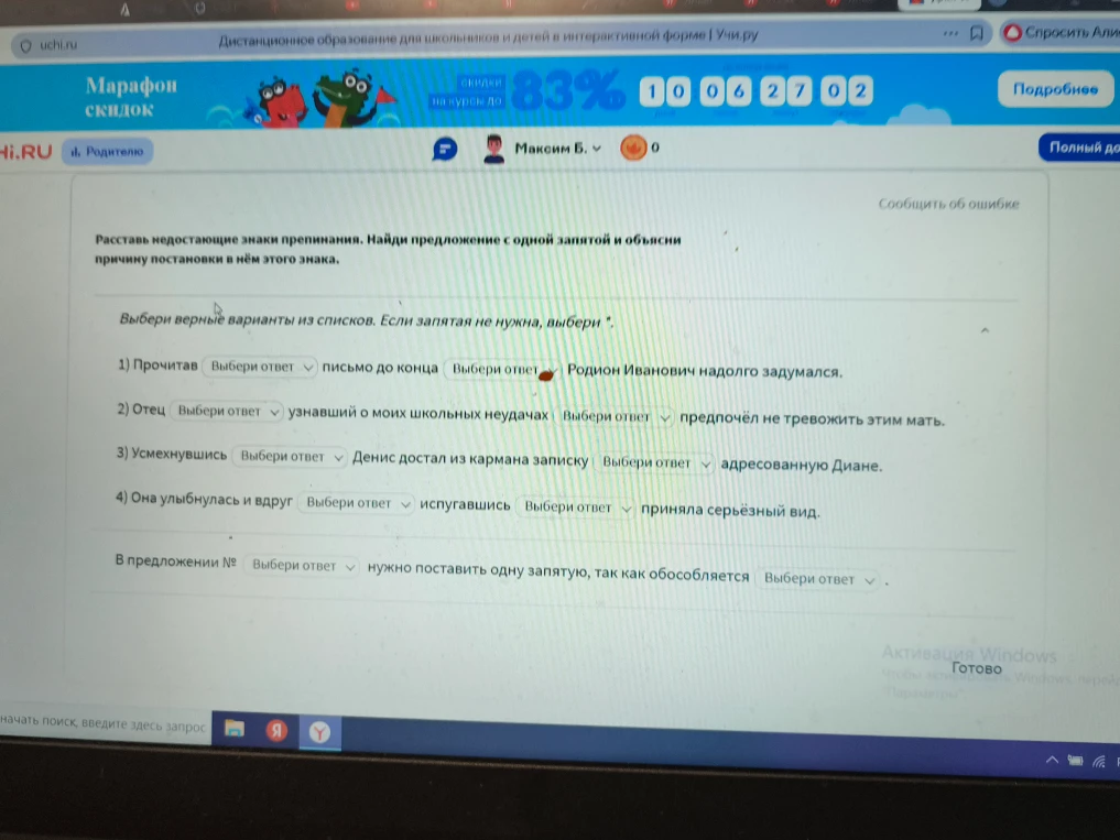 Расставь недостающие знаки препинания. Найди предложение с одной запятой и объясни причину постановки в нём этого знака.