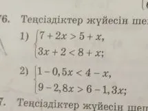 Решите систему неравенств: 1) 7+2x > 5+x, 3x+2 < 8+x; 2) 1-0,5x < 4-x, 9-2,8x > 6-1,3x