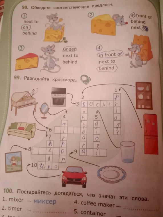Постарайтесь догадаться, что значат эти слова: 1. mixer, 2. timer, 4. coffee maker, 5. container