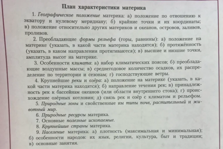 Опиши Бразилию