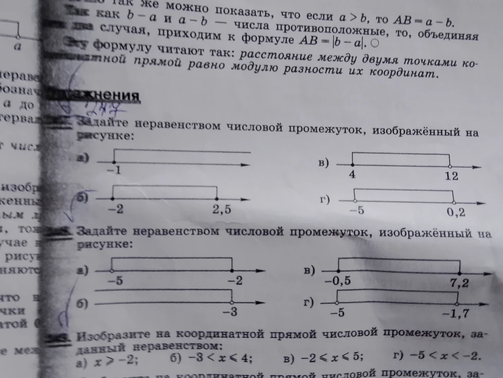 Задайте неравенством числовой промежуток, изображённый на рисунке