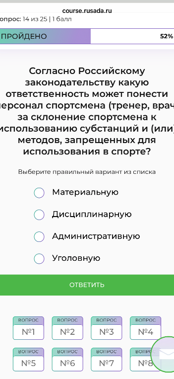 Согласно Российскому законодательству какую ответственность может понести персонал спортсмена (тренер, врач) за склонение спортсмена к использованию субстанций и (или) методов, запрещенных для использования в спорте?