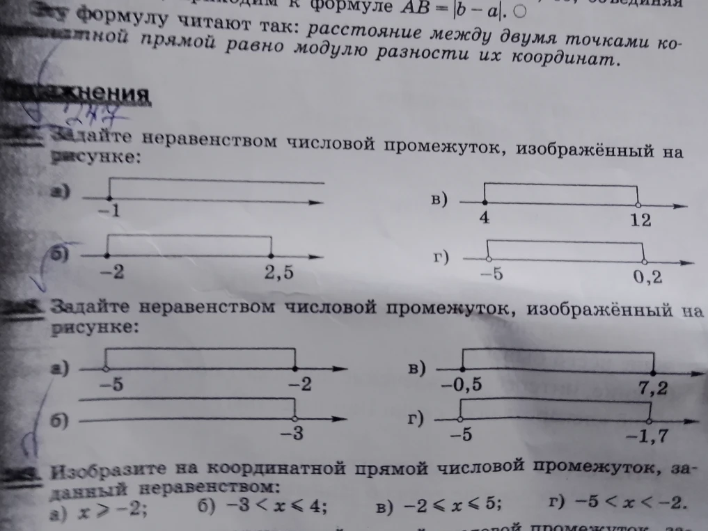 Задайте неравенством числовой промежуток, изображённый на рисунке