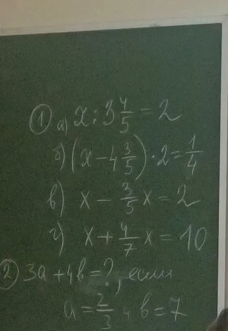 1. Решите уравнения: а) x : 3 4/5 = 2; б) (x - 4 3/5) * 2 = 1/4; в) x - 3/5x = 2; г) x + 4/7x = 10. 2. Найдите 3a + 4b, если a = 2/3, b = 7.