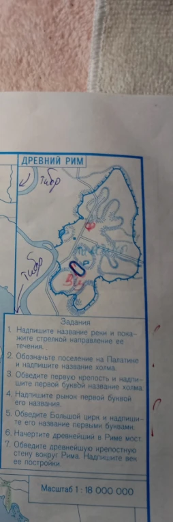 Выполните задания на контурной карте по теме «Древний Рим», включая подписи реки Тибр, холмов, крепостей и рынков.