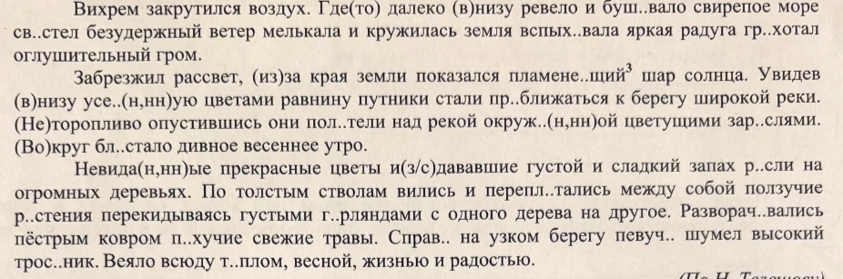 Найдите многозначное слово в 1-м предложении 1-го абзаца. Составьте и запишите предложение, в котором данное многозначное слово употреблялось бы в другом значении.