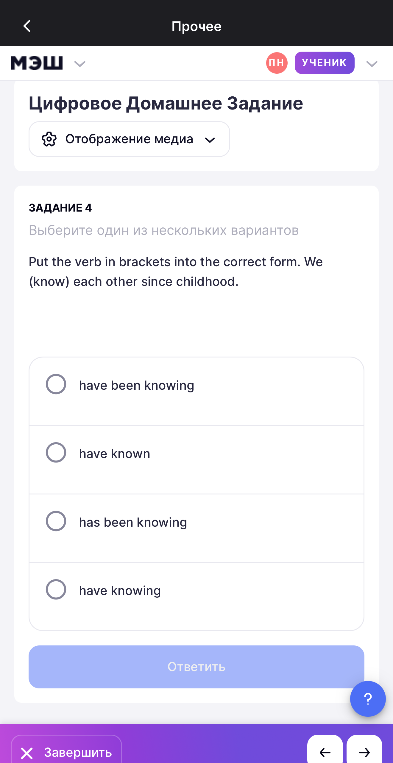 Put the verb in brackets into the correct form. We (know) each other since childhood.