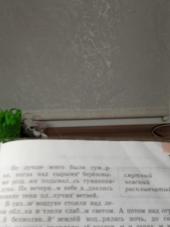 Но лучше всего были сум..рки, когда над сырыми берёзовыми рощ..ми подымал..сь туманная луна.