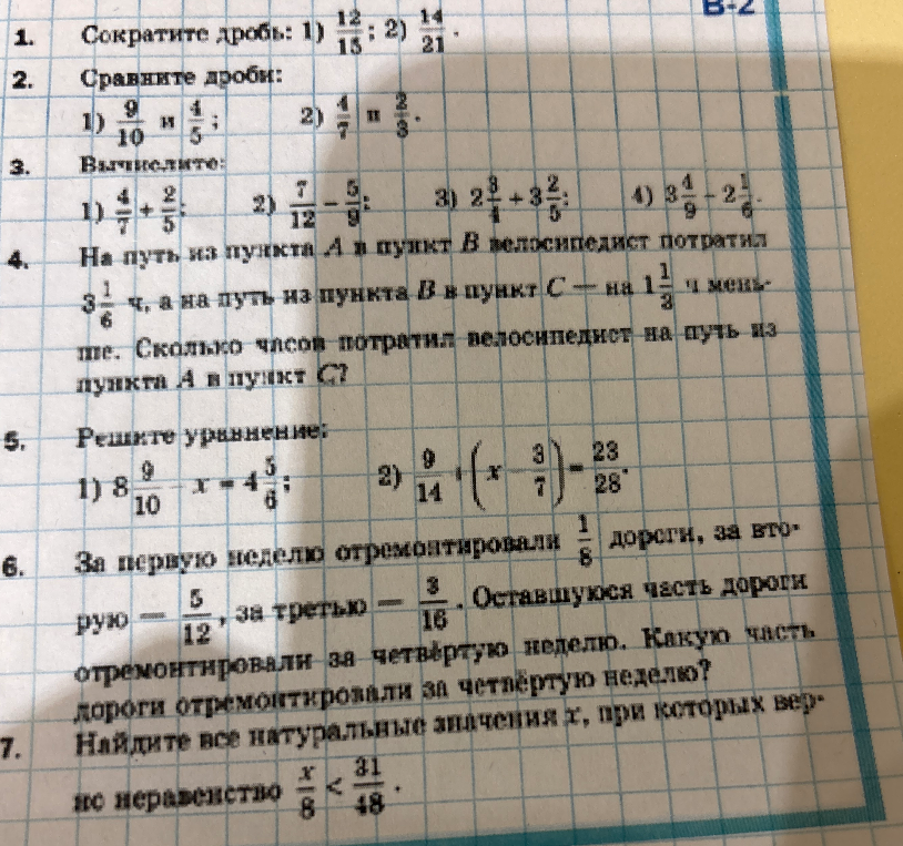 Сократите дроби: 1) 12/15; 2) 14/21. Сравните дроби: 1) 9/10 и 4/5; 2) 4/7 и 2/3.