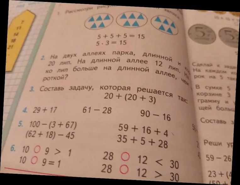 На двух аллеях парка, длинной и короткой, 20 лип. На длинной аллее 12 лип. На сколько лип больше на длинной аллее, чем на короткой?