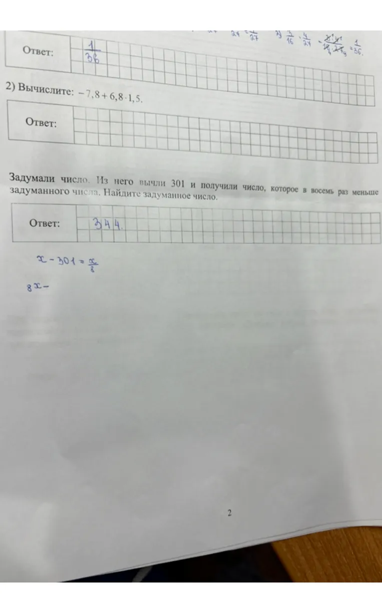 Вычислите: -7,8 + 6,8 * 1,5. Задумали число. Из него вычли 301 и получили число, которое в восемь раз меньше задуманного числа. Найдите задуманное число.