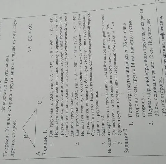 Дан треугольник ABC, где ∠A = 75°, ∠B = 60°, ∠C = 45°. Используя теорему о соотношениях между сторонами и углами треугольника, определите большую сторону и вид треугольника.