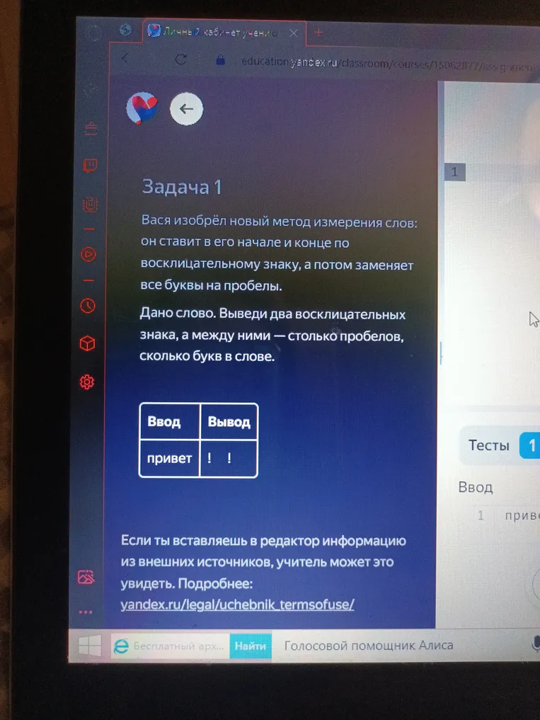 Дано слово. Выведи два восклицательных знака, а между ними — столько пробелов, сколько букв в слове.
