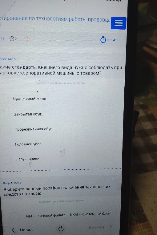 Какие стандарты внешнего вида нужно соблюдать при парковке корпоративной машины с товаром?