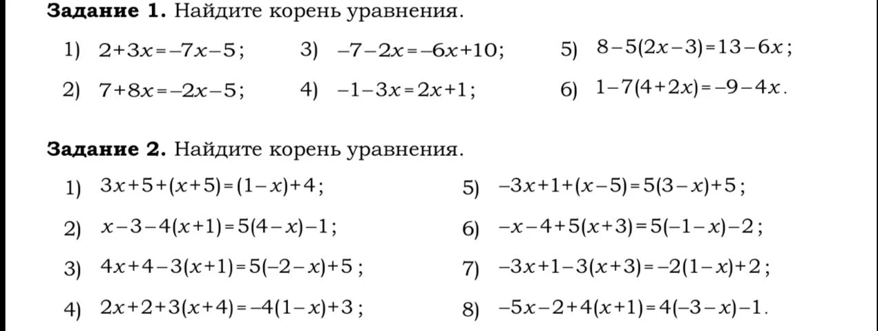 Задание 1. Найдите корень уравнения. Задание 2. Найдите корень уравнения.