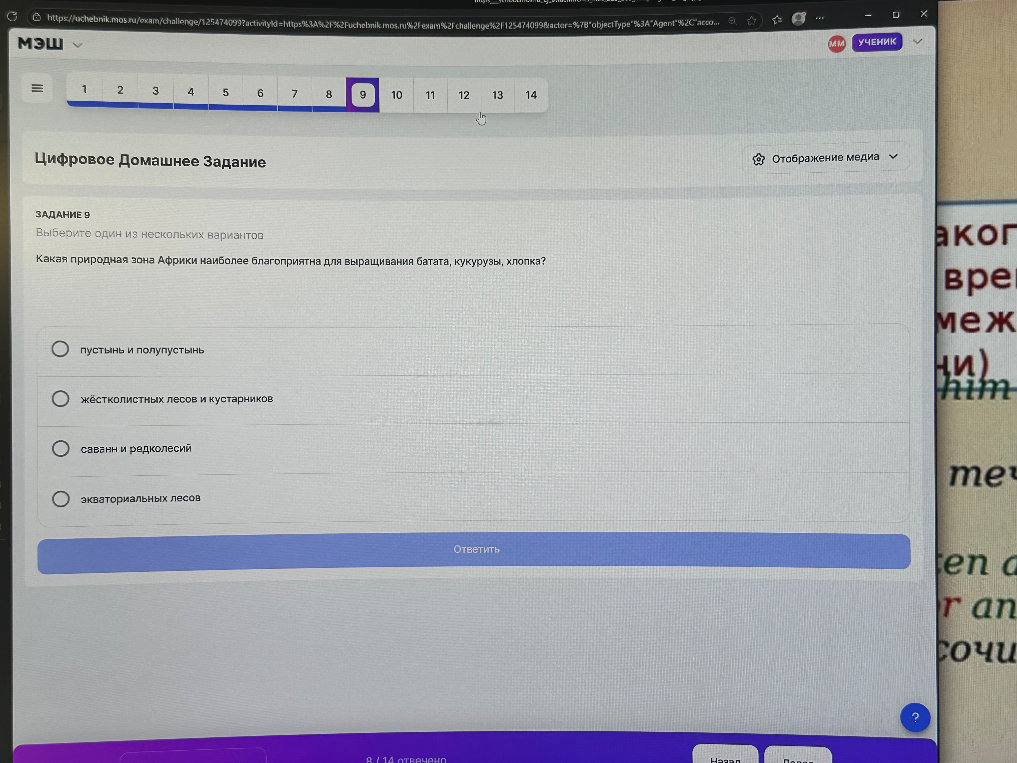 Какая природная зона Африки наиболее благоприятна для выращивания батата, кукурузы, хлопка?