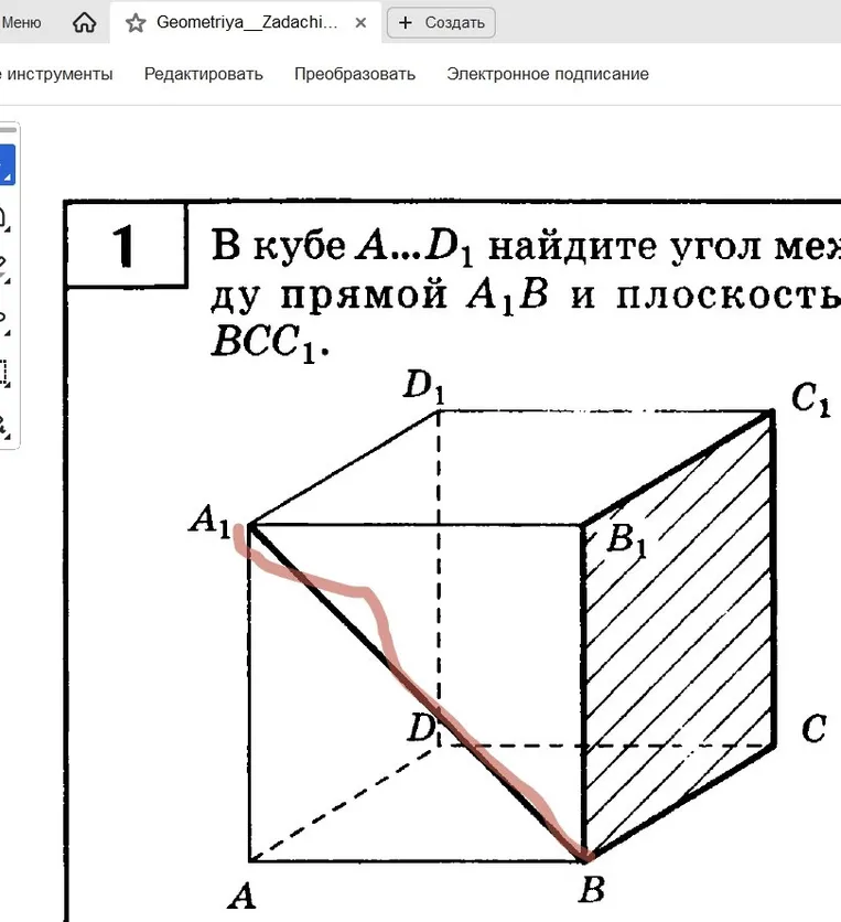 В кубе A...D1 найдите угол между прямой A1B и плоскостью BCC1.