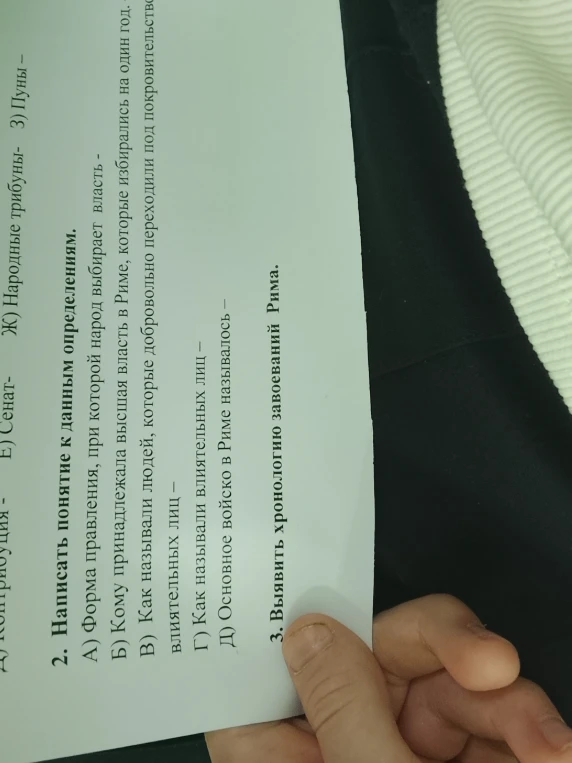 Написать понятие к данным определениям: А) Форма правления, при которой народ выбирает власть - ... Б) Кому принадлежала высшая власть в Риме, которые избирались на один год - ...