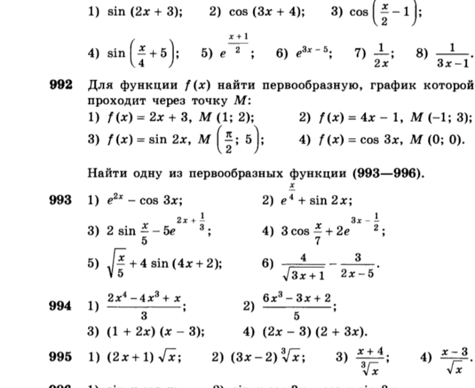 Для функции f(x) найти первообразную, график которой проходит через точку M. Найти одну из первообразных функции (993).
