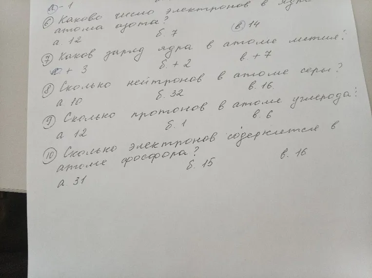 Каково число электронов в атоме азота?