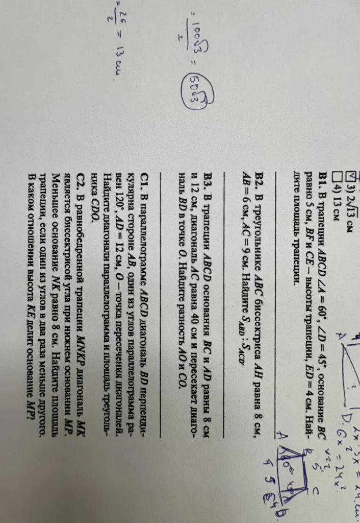 В трапеции ABCD ∠A = 60°, ∠D = 45°, основание BC равно 5 см, BF и CE — высоты трапеции, ED = 4 см. Найдите площадь трапеции.