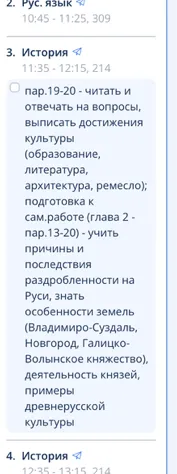Учить причины и последствия раздробленности на Руси, знать особенности земель (Владимиро-Суздаль, Новгород, Галицко-Волынское княжество)