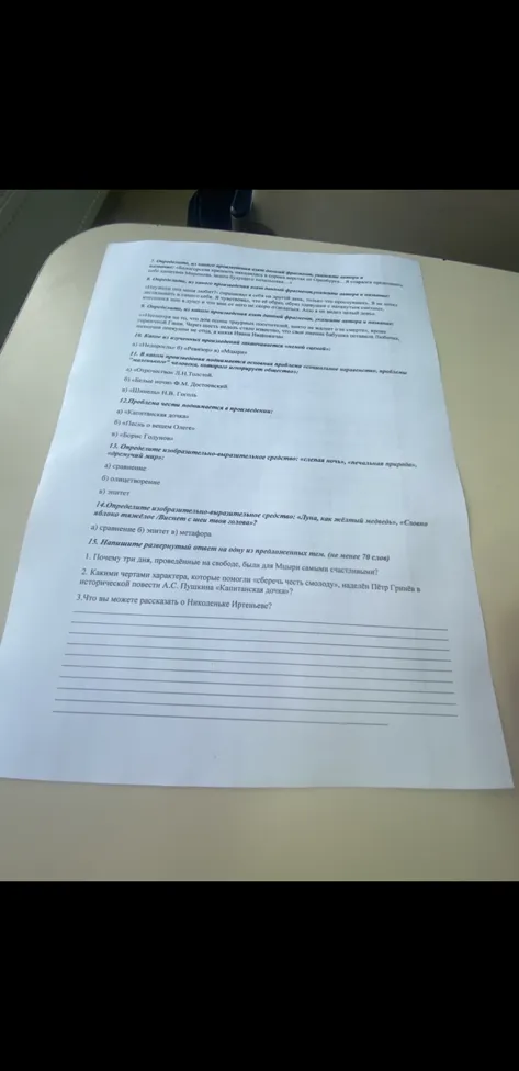 Выполните задания по литературе: определите произведения по цитатам, выберите правильные ответы в тестах и напишите развёрнутый ответ на одну из тем.