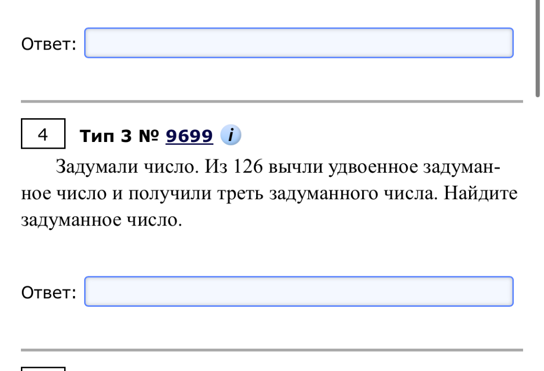 Задумали число. Из 126 вычли удвоенное задуманное число и получили треть задуманного числа. Найдите задуманное число.