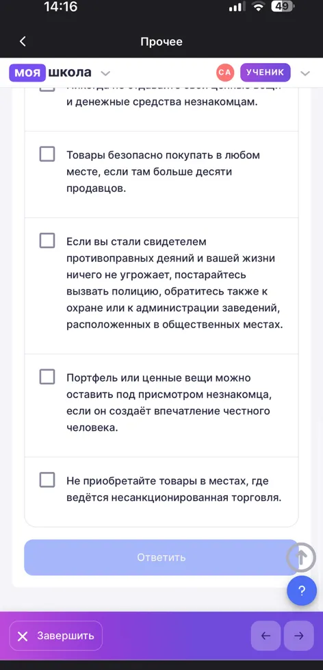Выберите верные безопасные действия при угрозах криминогенного характера в общественных местах