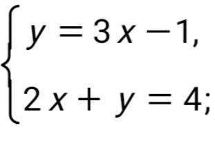 Решите графически систему уравнений: y = 3x - 1, 2x + y = 4