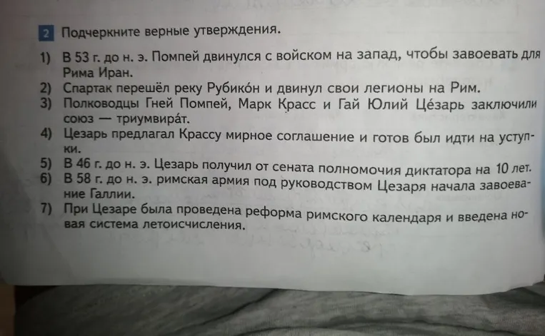 Подчеркните верные утверждения.