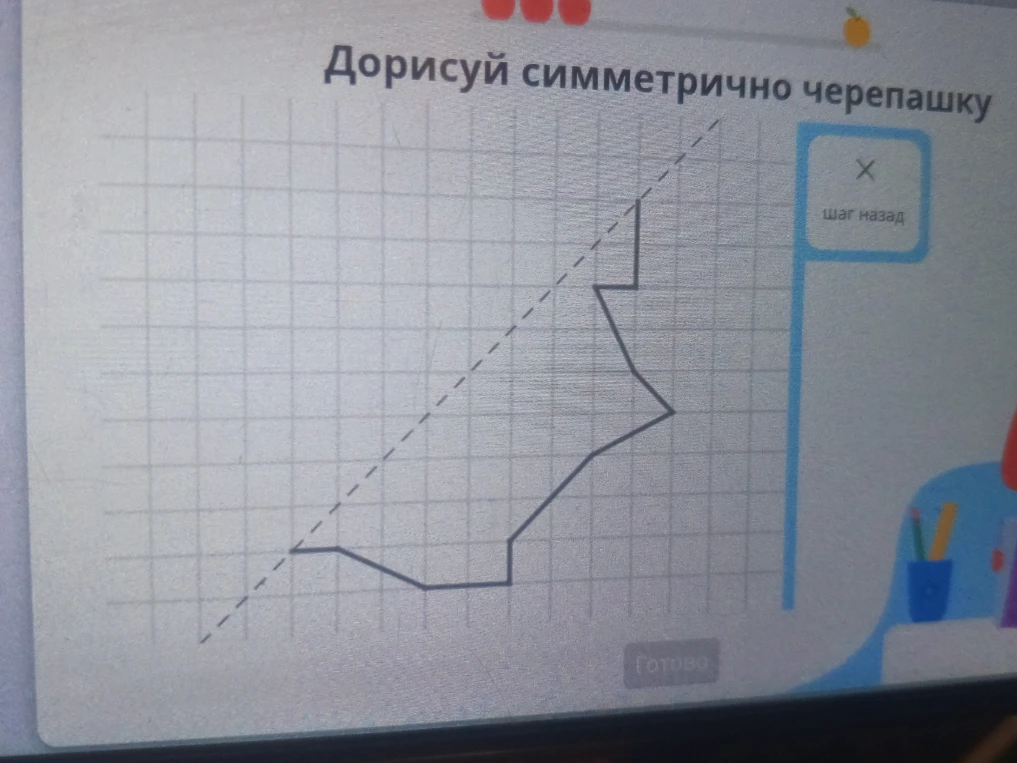 Дорисуй симметрично черепашку