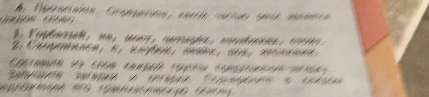 Составьте из слов каждой группы предложение-загадку. Запишите загадки и отгадки. Подчеркните в каждом предложении его грамматическую основу.