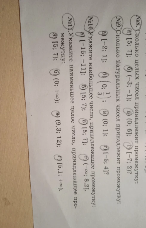 №8. Сколько целых чисел принадлежит промежутку: а) [5; 7]; б) (-3; -1); в) (0; 6]; г) [-7; 2]?