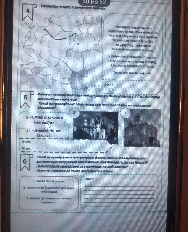 Какие из приведённых памятников культуры были созданы в XVI в.? Выберите два памятника культуры.