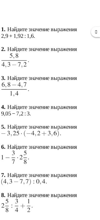 Найдите значение выражения 2,9 + 1,92 : 1,6