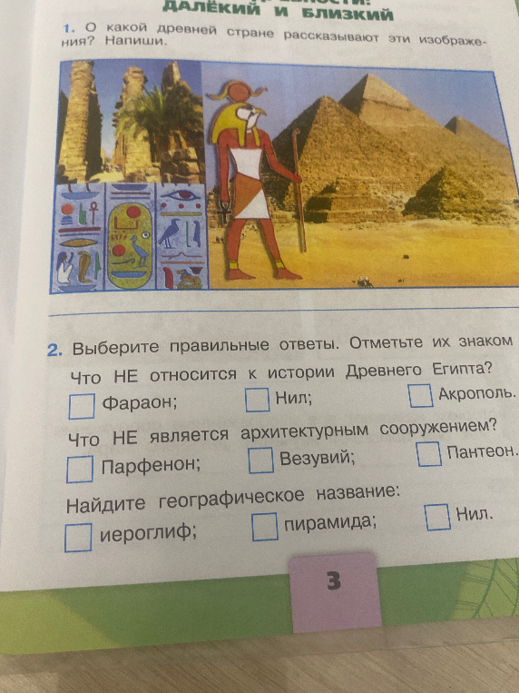 О какой древней стране рассказывают эти изображения? Выберите правильные ответы.