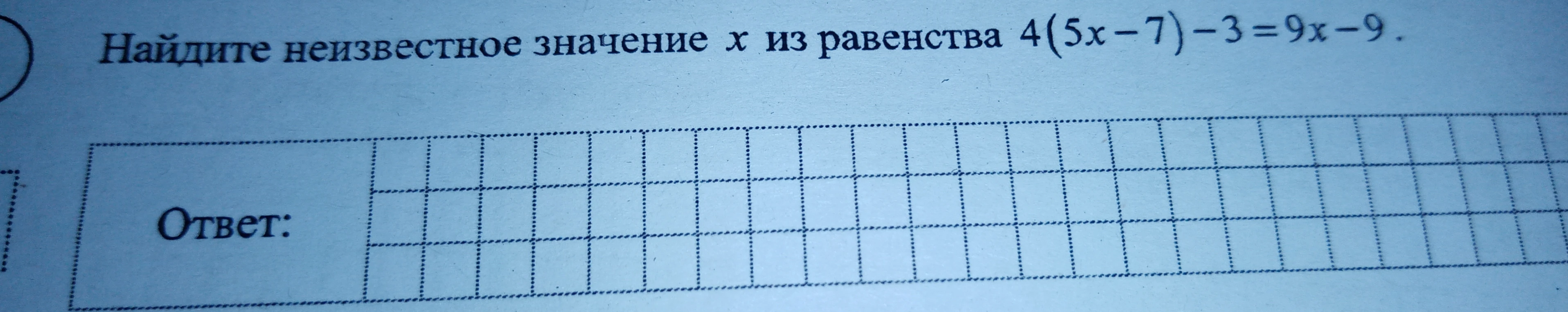 Найдите неизвестное значение x из равенства 4(5x - 7) - 3 = 9x - 9