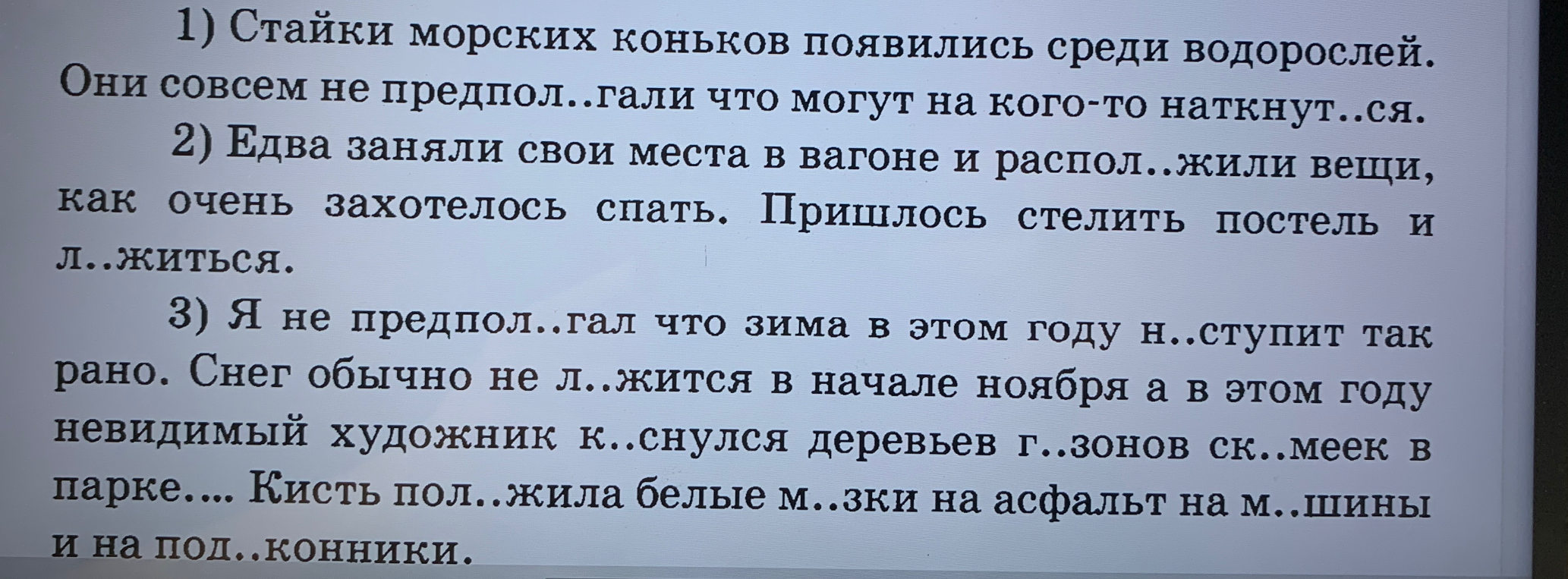 Спишите предложения, вставляя пропущенные знаки препинания. Корни с чередованием обозначьте графически. Укажите какие предложения соответствуют схеме сложного предложения, где первая часть начинается с союза.